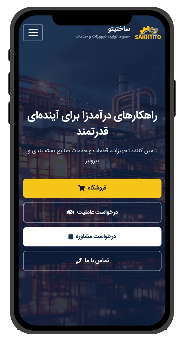 اپلیکیشن موبایل نمایندگی قزوین